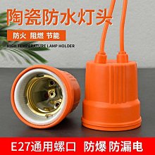 陶瓷燈座 大功率E27螺口燈頭 防水耐高溫 led節能燈 明裝吸頂燈座-3件發貨 歷史價格詳細信息