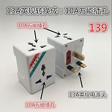 澳洲轉換插頭澳標插排新西蘭排插澳大利亞旅游留學充電頭轉換器~台便利 歷史價格詳細信息