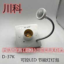 明裝E27螺口燈座螺口燈頭底座86型暗裝LED燈泡螺旋明線盒燈座插座-3件發貨 歷史價格詳細信息
