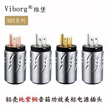 Viborg/維堡鍍金鍍銠麥克風3針MIC公母插頭XLR音頻線連接器適配器 歷史價格詳細信息