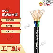 銅芯軟線rvv護套線2芯rvv2*0.5純銅多股空調信號線2芯 rvv電源線 歷史價格詳細信息