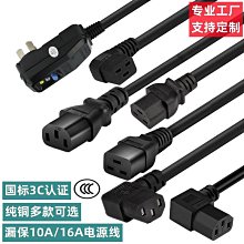 3C漏電保護插頭10A16A品字尾左彎右彎三孔集成灶通用延長電源線 價格比較,價格查詢,歷史價格詳細信息