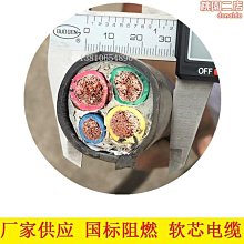 zr rvv電源線rvvz vvr軟芯銅芯電纜350225軟線5芯50平方電纜線 歷史價格詳細信息