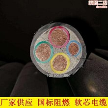 zr rvv電源線rvvz vvr軟芯銅芯電纜350225軟線5芯50平方電纜線 歷史價格詳細信息