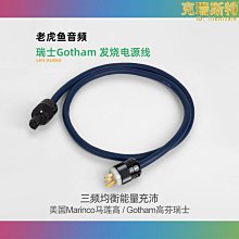 85215 85225 電源散線 經典款原裝Gotham瑞士進口 GPC音響發燒線 歷史價格詳細信息