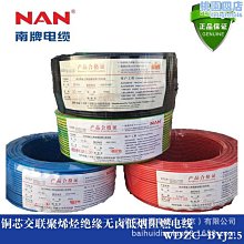 銅芯國標trvv拖鏈電纜高柔性456芯0.5 1平方坦克鏈軟電線耐彎耐折-我們這一家 歷史價格詳細信息