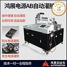 ab膠灌裝機 美縫真瓷膠環氧樹脂罐裝機 源浩流體雙灌高效不滴漏 歷史價格詳細信息