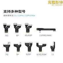 電源開機線 手機維修電源線座子 x 8p 7p ipower端子優推薦 歷史價格詳細信息