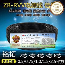 好康護套線RVV42.5 4 6平方VDE護套電源線H05VV-F軟電線電纜黑色 歷史價格詳細信息