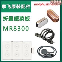 摩飛暖被機MR2070 歷史價格詳細信息