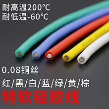 特軟高溫線14awg 耐高壓耐直流矽膠高壓線 鍍錫銅線芯矽膠線 歷史價格詳細信息