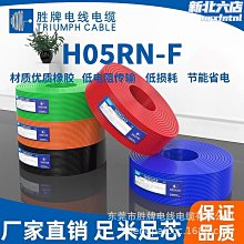 H05RN-F3G0.75mm耐高溫橡膠電纜線VDE認證戶外防水軟電力電纜線 歷史價格詳細信息