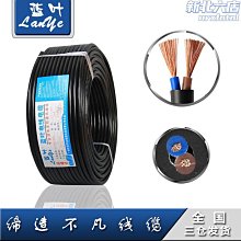 無氧銅控制電源線RVVP遮蔽線2芯340.75 1.5監控訊號線純銅200米免運 歷史價格詳細信息