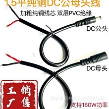 全銅DC一分二/三/四/五/六/八電源一拖多5.5*2.1mm燈條監控連接線（量大從優） 歷史價格詳細信息