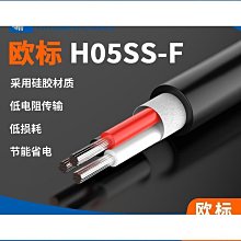 電線 矽膠護套線 h05ss-f30.75平方耐高溫過粉電源線締造 歷史價格詳細信息