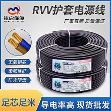 zr rvv電源線rvvz vvr軟芯銅芯電纜350225軟線5芯50平方電纜線 歷史價格詳細信息