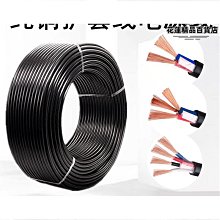 銅芯電纜線RVV2 芯* 0.75 1 1.5平方護套線防水電線H05VV-F電源線 歷史價格詳細信息