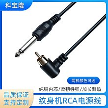 RCA 線 鍍金款 音響用(聲音影像專用線)1.5米一條35元 歷史價格詳細信息