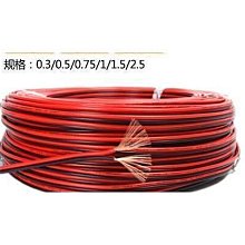 RVB國標0.5平方~6平方紅黑併線排線紅黑平行線OK線電線 歷史價格詳細信息