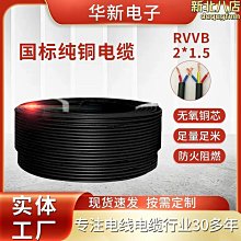 熱賣純銅電動工具線沖擊鉆電錘電鉆角磨機軟電源線防凍2芯帶插頭線 歷史價格詳細信息