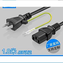 8字電源線帶開關1.8米 歷史價格詳細信息