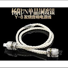 7N 單晶銅 鍍純銀線  鍍銀線 耳機線 音頻線 diy耳機升級線材 歷史價格詳細信息