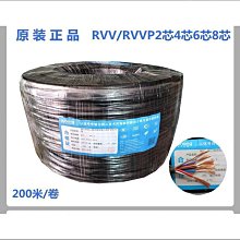 宇洪訊道帝一電源線RVVRVVP2芯4芯6芯8芯護套屏蔽訊號線監控線免運 歷史價格詳細信息