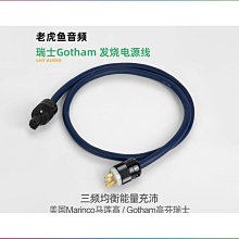 85215 85225 電源散線 經典款原裝Gotham瑞士進口 GPC音響發燒線 歷史價格詳細信息