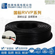 電源線RVVP-12芯0.3平方多芯護套線RVV平方信號線 國標屏蔽純銅線 歷史價格詳細信息