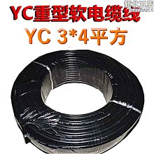 三電銅芯電力電纜 zr-yjv 3*1202*70 設備專用線 歷史價格詳細信息