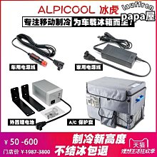 冰虎製冰機 戶外16L家用小型宿舍學生智能全自動小功率冰塊機 造冰 歷史價格詳細信息