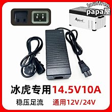 車用電轉家用12V 10A 轉換器 (國際電壓100-240)變壓器 點煙器 電源線分離 小齊的家 歷史價格詳細信息