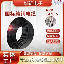 國標銅芯rvv護套電線7芯0.5 0.75 1.5平方KVVR控制電纜電源線七芯-我們這一家 歷史價格詳細信息