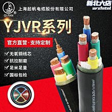 起帆電纜yjvr橡套電纜 家裝電源線國標阻燃電力電纜395250優【 歷史價格詳細信息