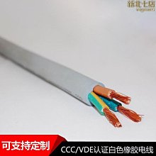 H05RN-F3G0.75mm耐高溫橡膠電纜線VDE認證戶外防水軟電力電纜線 歷史價格詳細信息