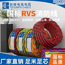 勝牌電線電纜組合型 rvv4*41*2.5mm銅芯國標護套軟電源線 歷史價格詳細信息