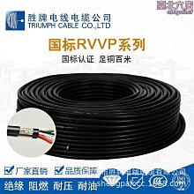 電源線RVVP-12芯0.3平方多芯護套線RVV平方信號線 國標屏蔽純銅線 歷史價格詳細信息