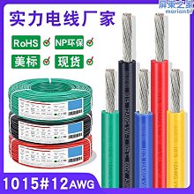 【木木】電線線纜h05rn-f 2x0.75,3x0.75 白色黑色vde認證橡膠電源線 歷史價格詳細信息