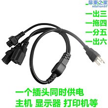 美規三插品字頭全銅電源線1.5米 歷史價格詳細信息