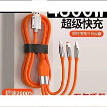 超級快充一拖三數據線三合一充電線適用安卓閃充 歷史價格詳細信息