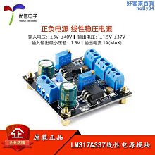 LM317可調穩壓電源套件輸出帶保護連續可調直流穩壓電源DIY散件 歷史價格詳細信息