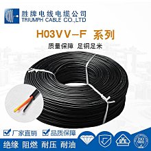 歐標電纜2 3 4 5芯電源軟線H03VV-F/H05VV-F自動化設備信號控制線 歷史價格詳細信息