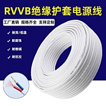 熱賣純銅電動工具線沖擊鉆電錘電鉆角磨機軟電源線防凍2芯帶插頭線 歷史價格詳細信息