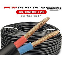 締造國標純銅二芯扁型白護套RVVB軟線0.50.7511.52.54平方電源線 歷史價格詳細信息