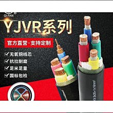 起帆電纜yjvr橡套電纜 家裝電源線國標阻燃電力電纜395250優【 歷史價格詳細信息