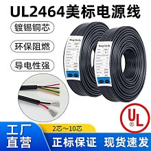 2464 24awg多芯護套線2-10芯電子設備電源線鍍錫銅芯環保 歷史價格詳細信息