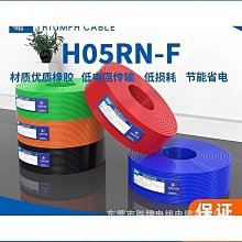 H05RN-F3G0.75mm耐高溫橡膠電纜線VDE認證戶外防水軟電力電纜線 歷史價格詳細信息