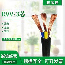 【書亞】國標RVB紅黑雙併線2X0.30.50.7511.5平方軟線LED燈監控電源線 歷史價格詳細信息