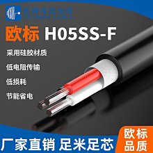 電線 矽膠護套線 h05ss-f30.75平方耐高溫過粉電源線締造 歷史價格詳細信息