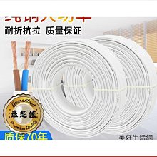 好康護套線RVV42.5 4 6平方VDE護套電源線H05VV-F軟電線電纜黑色 歷史價格詳細信息